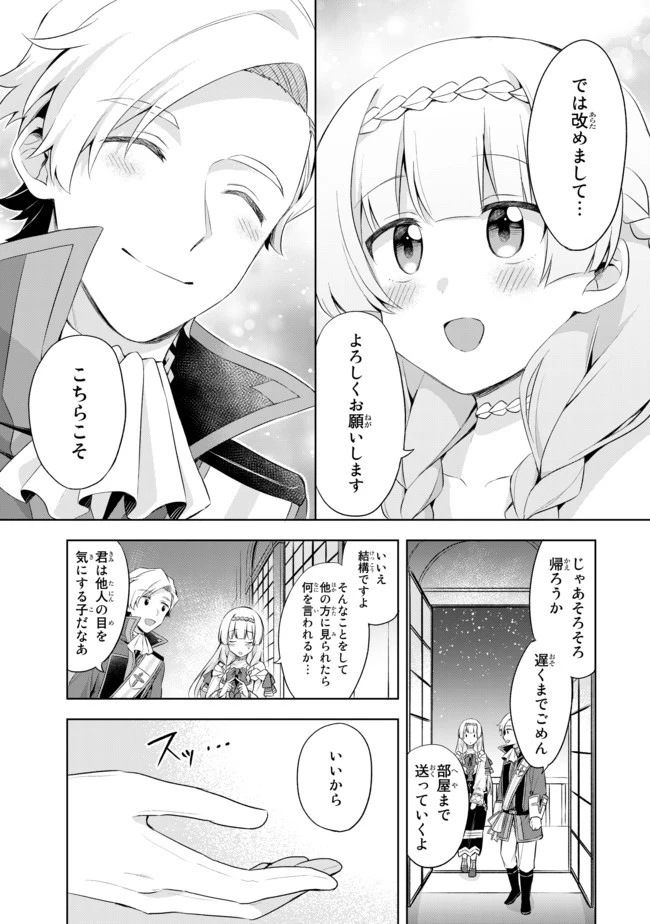 真の聖女である私は追放されました。だからこの国はもう終わりです 第6.2話 - 9