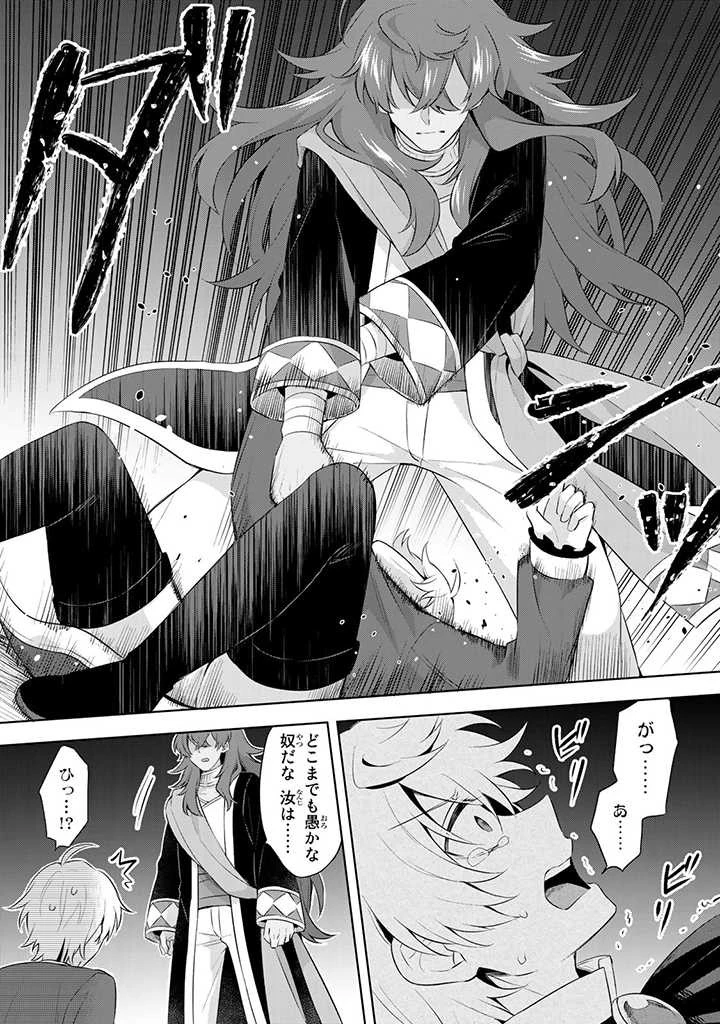 真の聖女である私は追放されました。だからこの国はもう終わりです 第7.1話 - 8