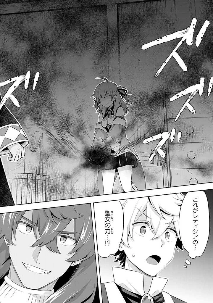 真の聖女である私は追放されました。だからこの国はもう終わりです 第7.6話 - 2