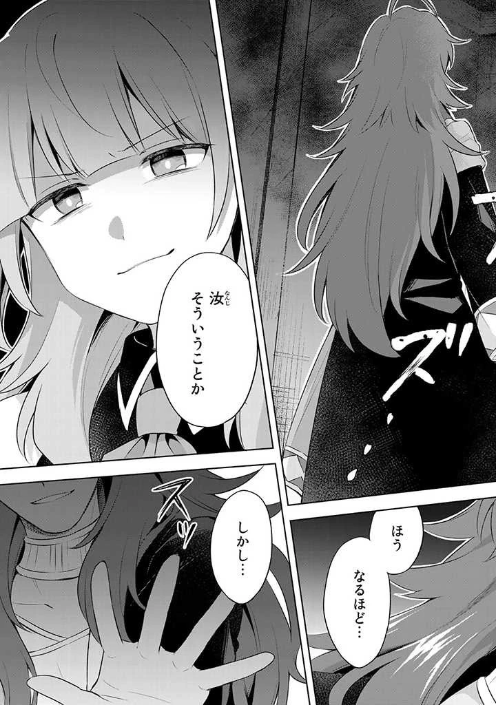 真の聖女である私は追放されました。だからこの国はもう終わりです 第7.6話 - 3