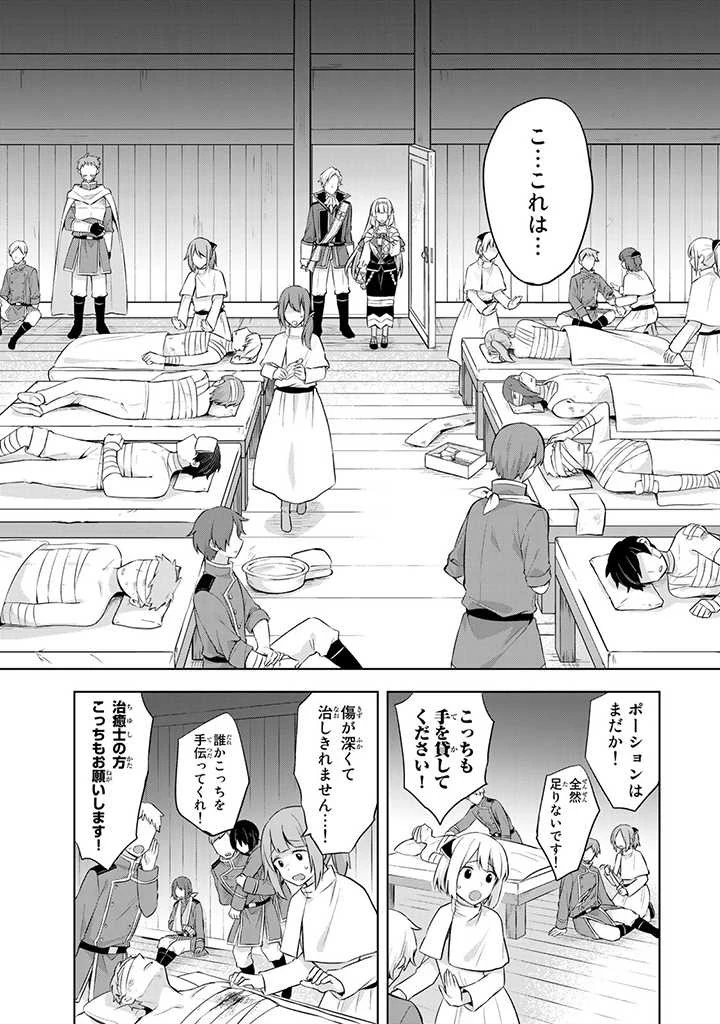 真の聖女である私は追放されました。だからこの国はもう終わりです 第8.2話 - 5
