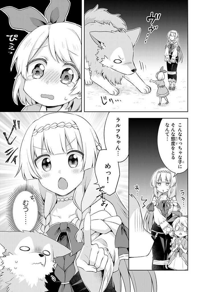 真の聖女である私は追放されました。だからこの国はもう終わりです 第9.3話 - 9
