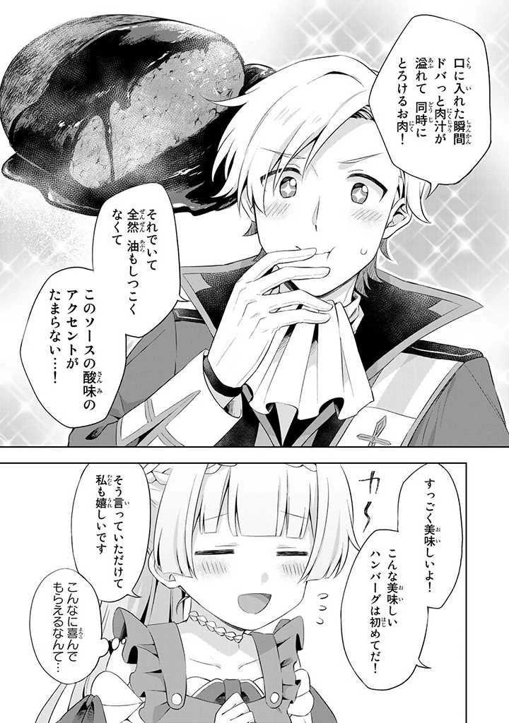 真の聖女である私は追放されました。だからこの国はもう終わりです 第10.3話 - 5