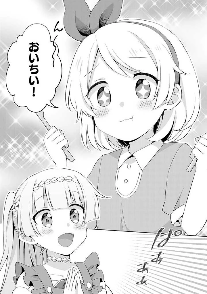 真の聖女である私は追放されました。だからこの国はもう終わりです 第10.3話 - 7