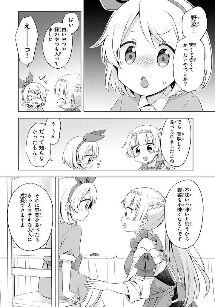 真の聖女である私は追放されました。だからこの国はもう終わりです 第10.3話 - 10
