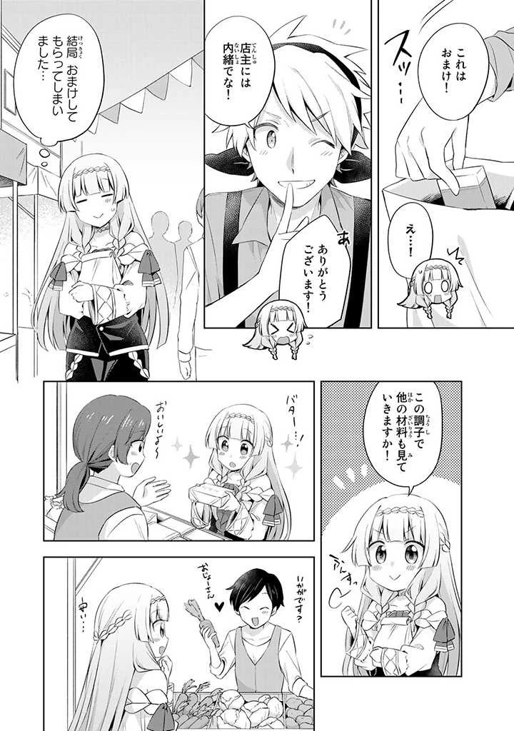 真の聖女である私は追放されました。だからこの国はもう終わりです 第11.1話 - 8