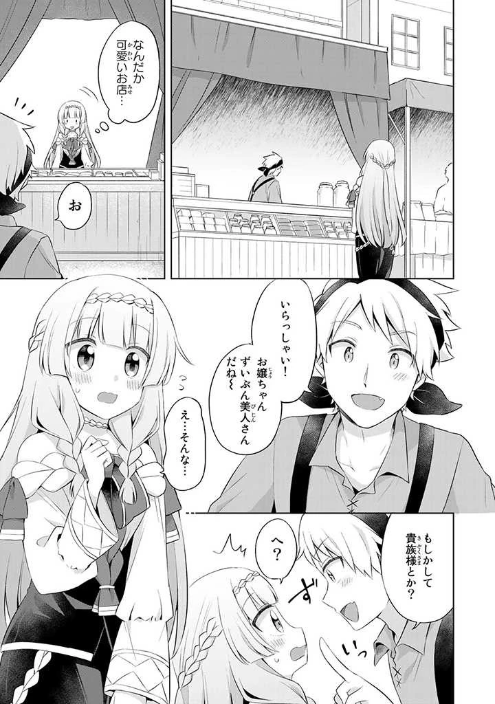 真の聖女である私は追放されました。だからこの国はもう終わりです 第11.3話 - 5