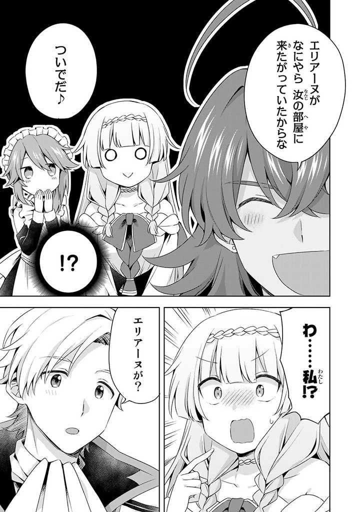 真の聖女である私は追放されました。だからこの国はもう終わりです 第13.2話 - 7