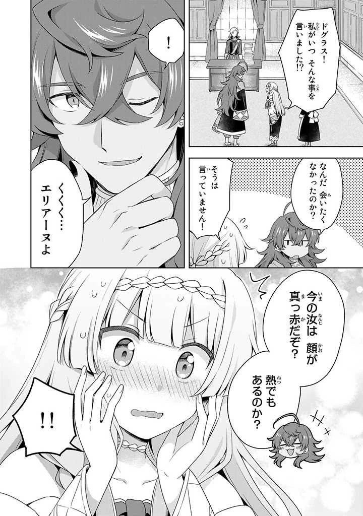 真の聖女である私は追放されました。だからこの国はもう終わりです 第13.2話 - 8