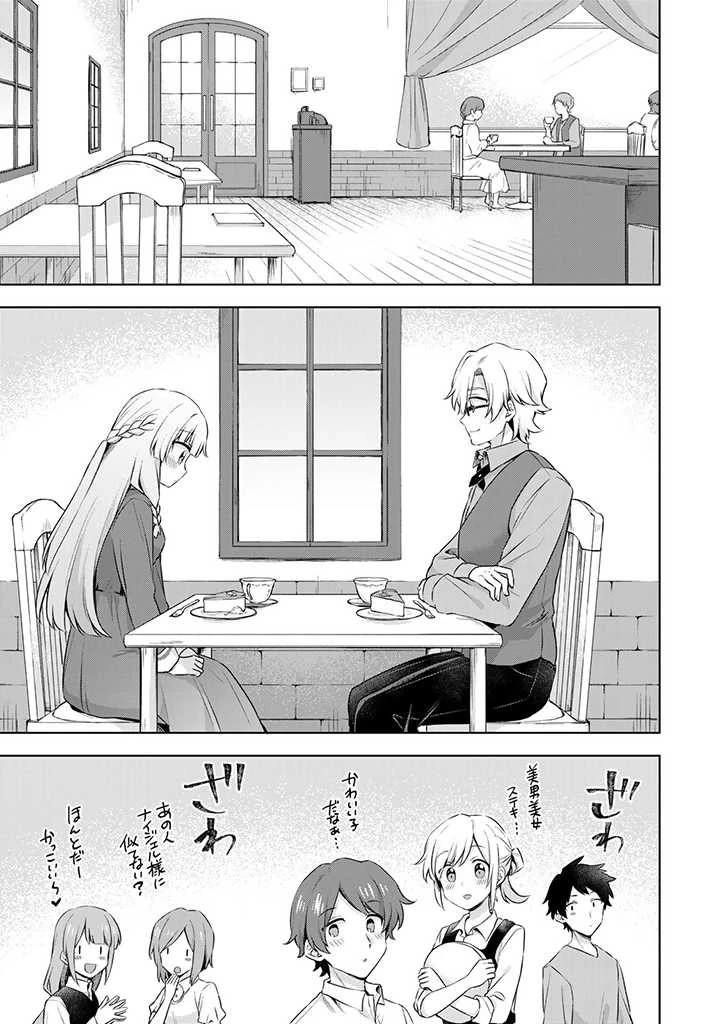 真の聖女である私は追放されました。だからこの国はもう終わりです 第14.2話 - 9