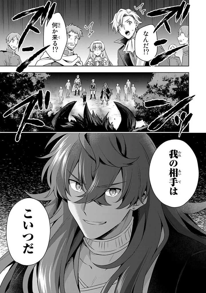 真の聖女である私は追放されました。だからこの国はもう終わりです 第19.1話 - 13