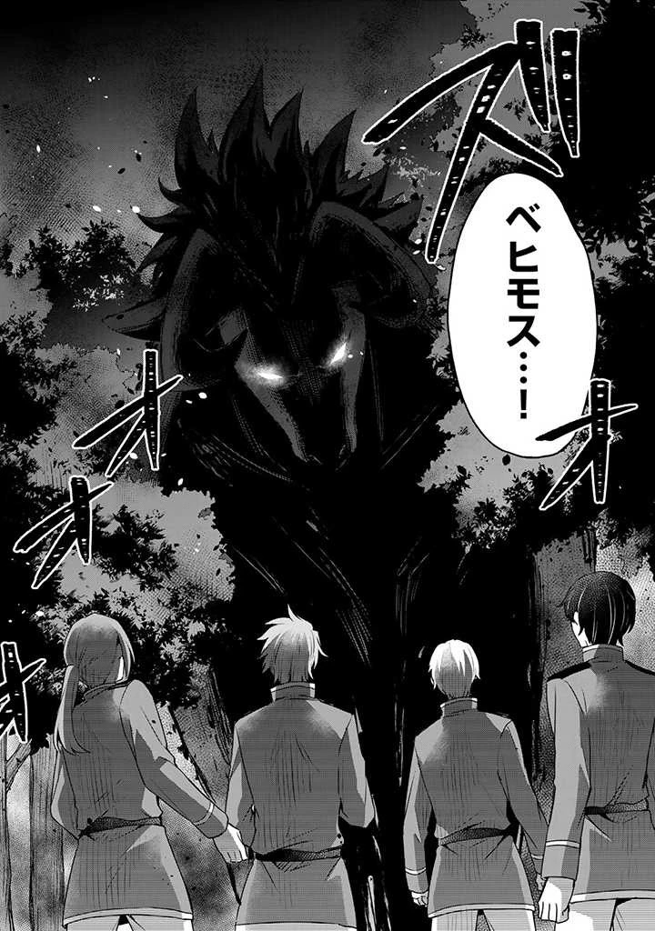真の聖女である私は追放されました。だからこの国はもう終わりです 第19.1話 - 14