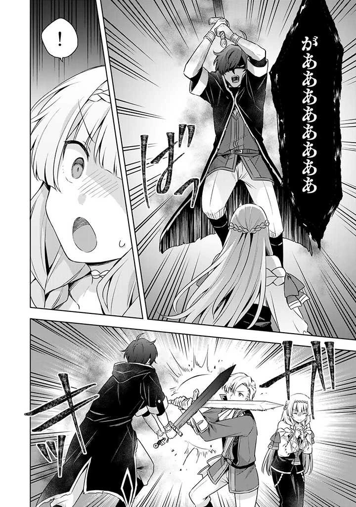 真の聖女である私は追放されました。だからこの国はもう終わりです 第20.1話 - 4
