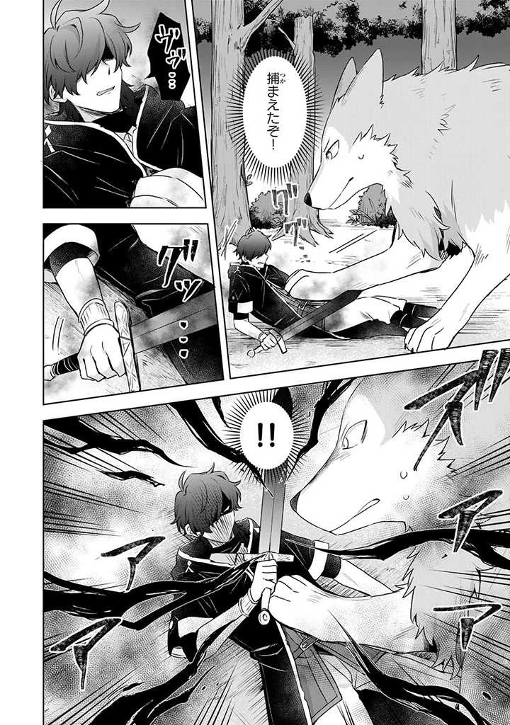真の聖女である私は追放されました。だからこの国はもう終わりです 第20.1話 - 8