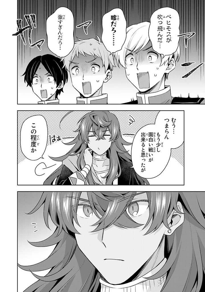真の聖女である私は追放されました。だからこの国はもう終わりです 第20.1話 - 14