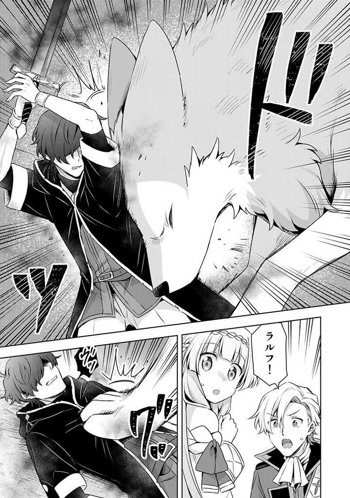 真の聖女である私は追放されました。だからこの国はもう終わりです 第20.2話 - 7