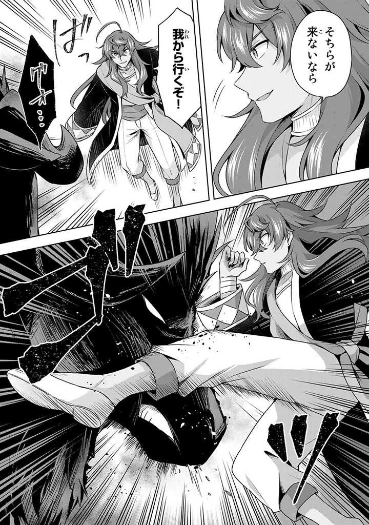 真の聖女である私は追放されました。だからこの国はもう終わりです 第20.2話 - 12