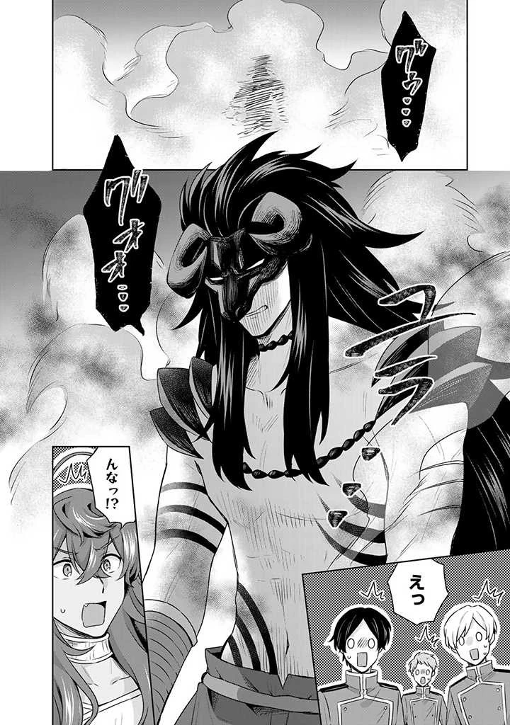 真の聖女である私は追放されました。だからこの国はもう終わりです 第20.2話 - 15