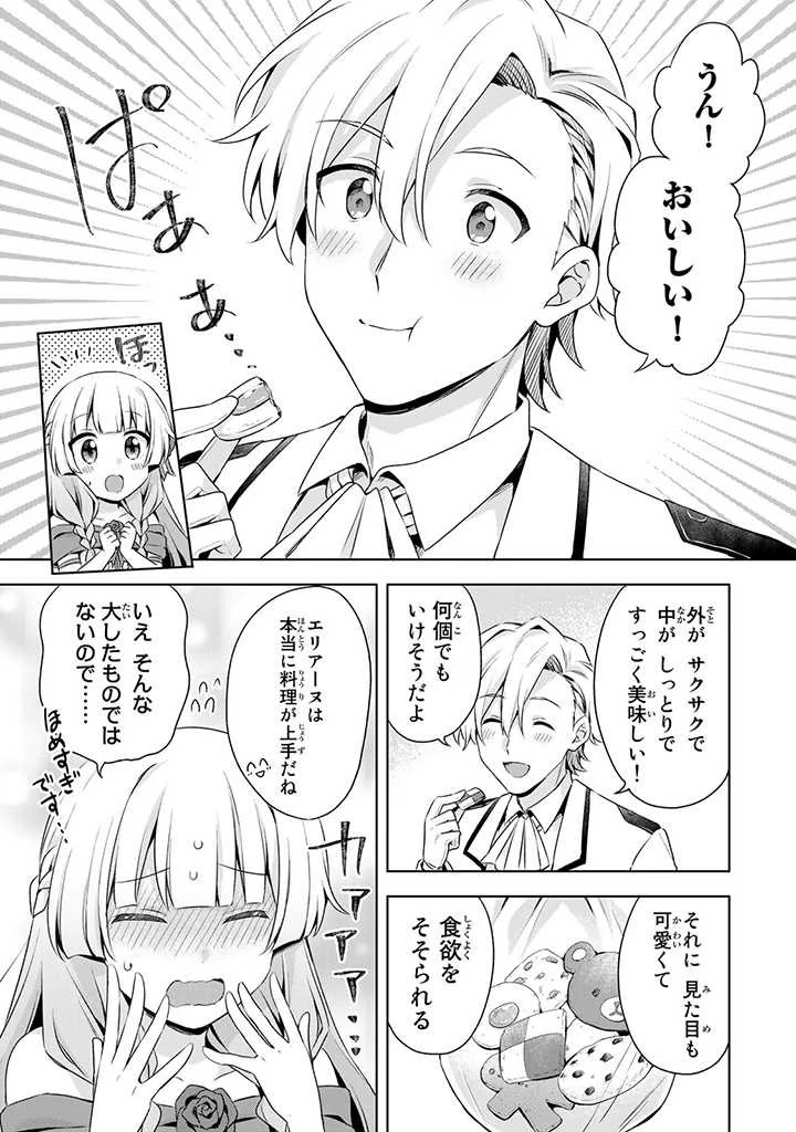 真の聖女である私は追放されました。だからこの国はもう終わりです 第24.1話 - 15