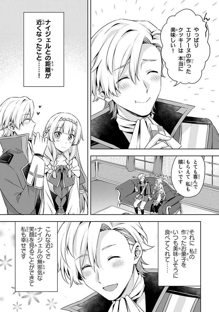 真の聖女である私は追放されました。だからこの国はもう終わりです 第25.2話 - 3