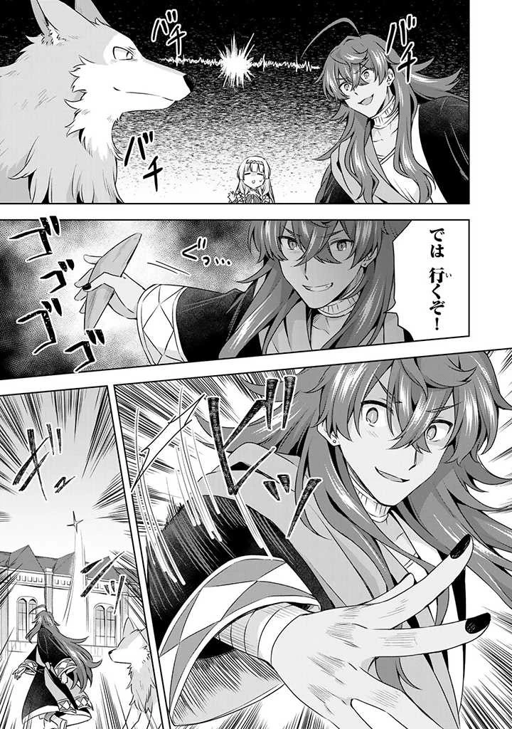 真の聖女である私は追放されました。だからこの国はもう終わりです 第27.1話 - 3