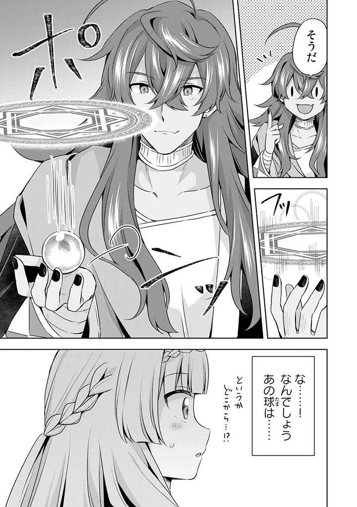 真の聖女である私は追放されました。だからこの国はもう終わりです 第27.1話 - 9