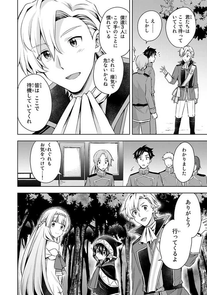真の聖女である私は追放されました。だからこの国はもう終わりです 第27.1話 - 14