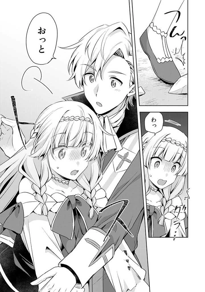 真の聖女である私は追放されました。だからこの国はもう終わりです 第28.1話 - 9