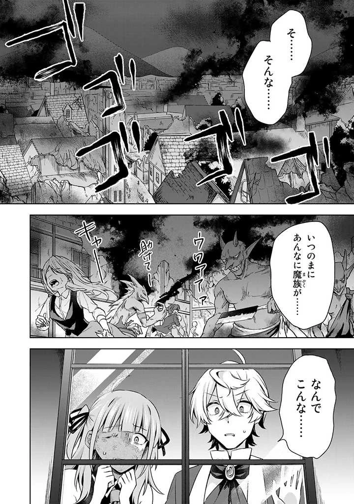 真の聖女である私は追放されました。だからこの国はもう終わりです 第29.1話 - 6