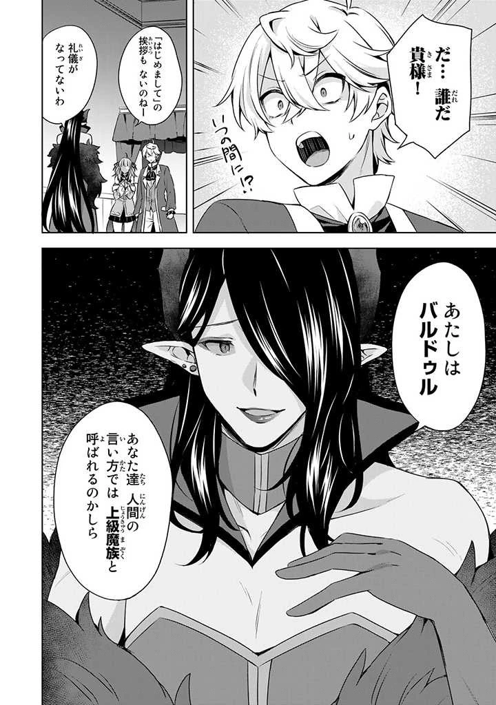 真の聖女である私は追放されました。だからこの国はもう終わりです 第29.1話 - 10