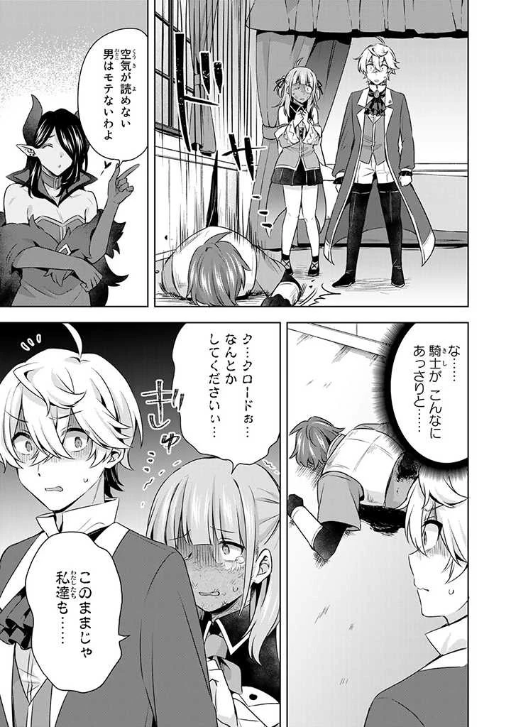 真の聖女である私は追放されました。だからこの国はもう終わりです 第29.1話 - 13