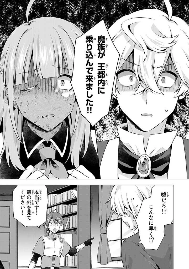 真の聖女である私は追放されました。だからこの国はもう終わりです 第29.2話 - 5