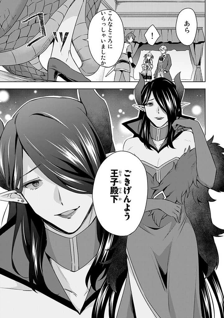 真の聖女である私は追放されました。だからこの国はもう終わりです 第29.2話 - 9