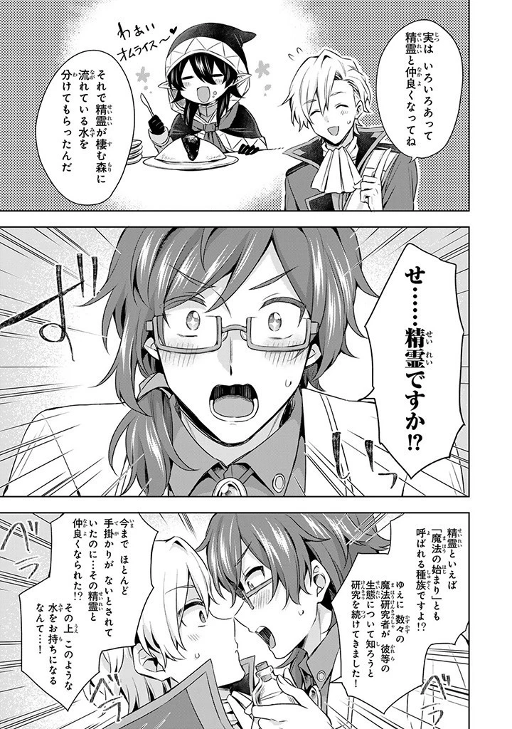 真の聖女である私は追放されました。だからこの国はもう終わりです 第31.1話 - 5