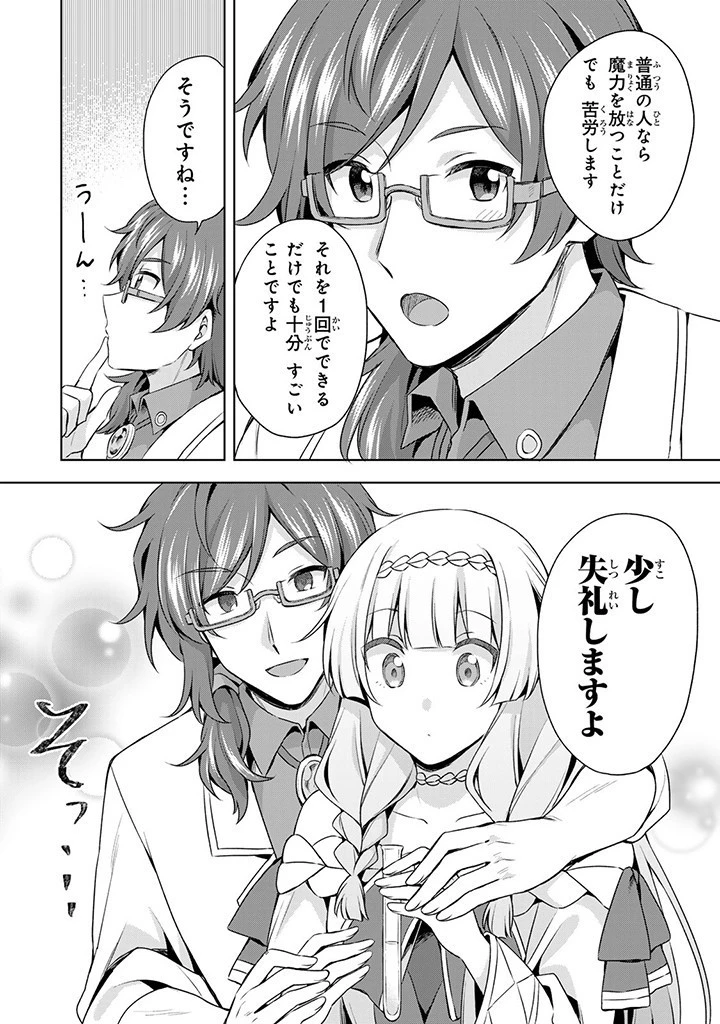 真の聖女である私は追放されました。だからこの国はもう終わりです 第31.1話 - 16