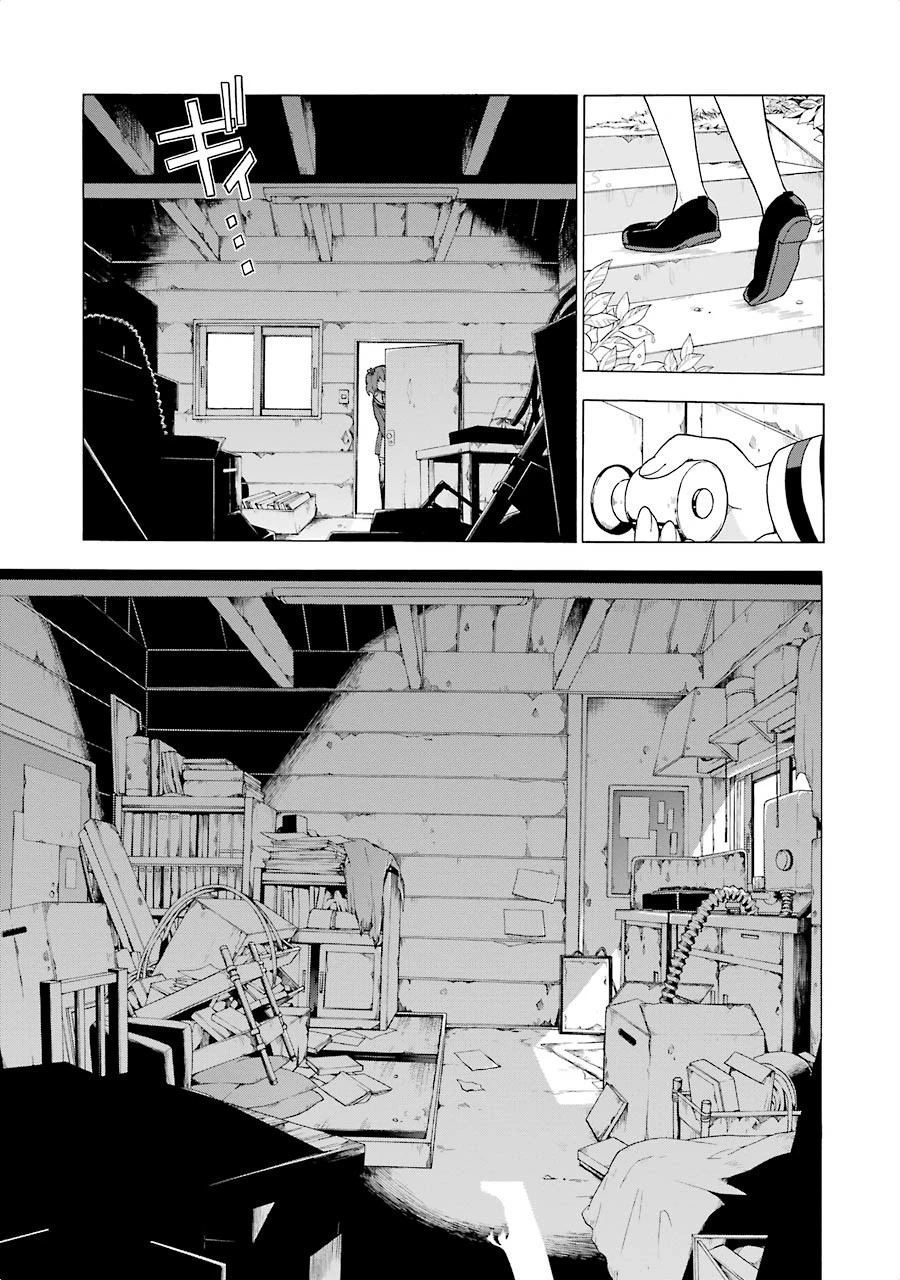 無能なナナ 第3話 - 11