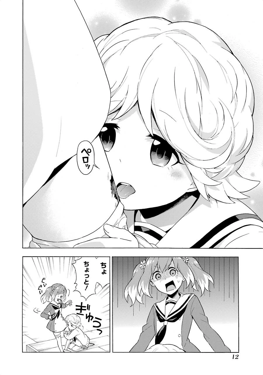 無能なナナ 第5話 - 10