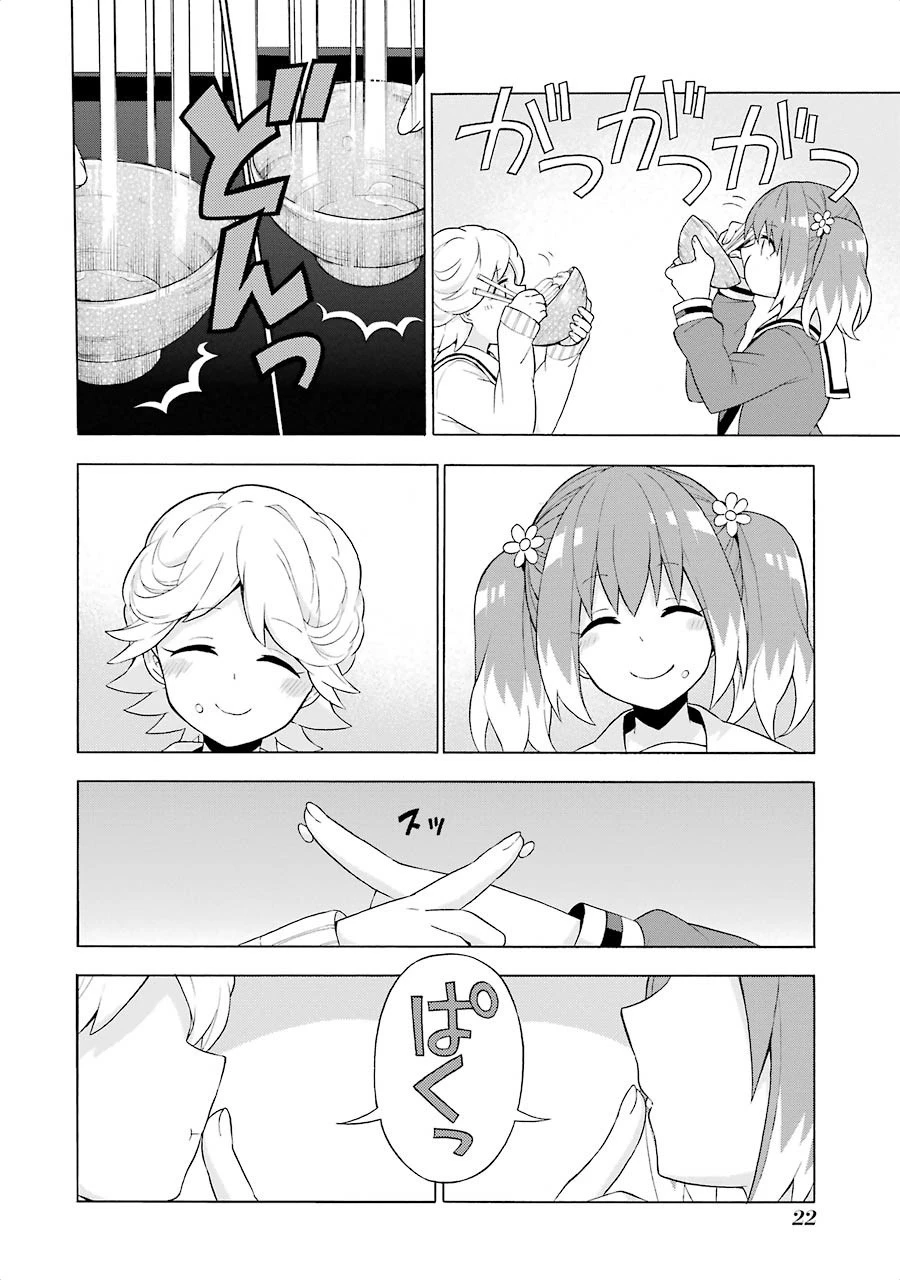 無能なナナ 第5話 - 20