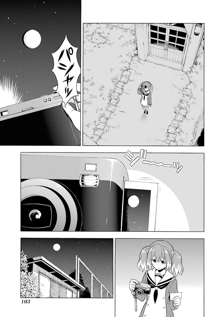 無能なナナ 第8話 - 3