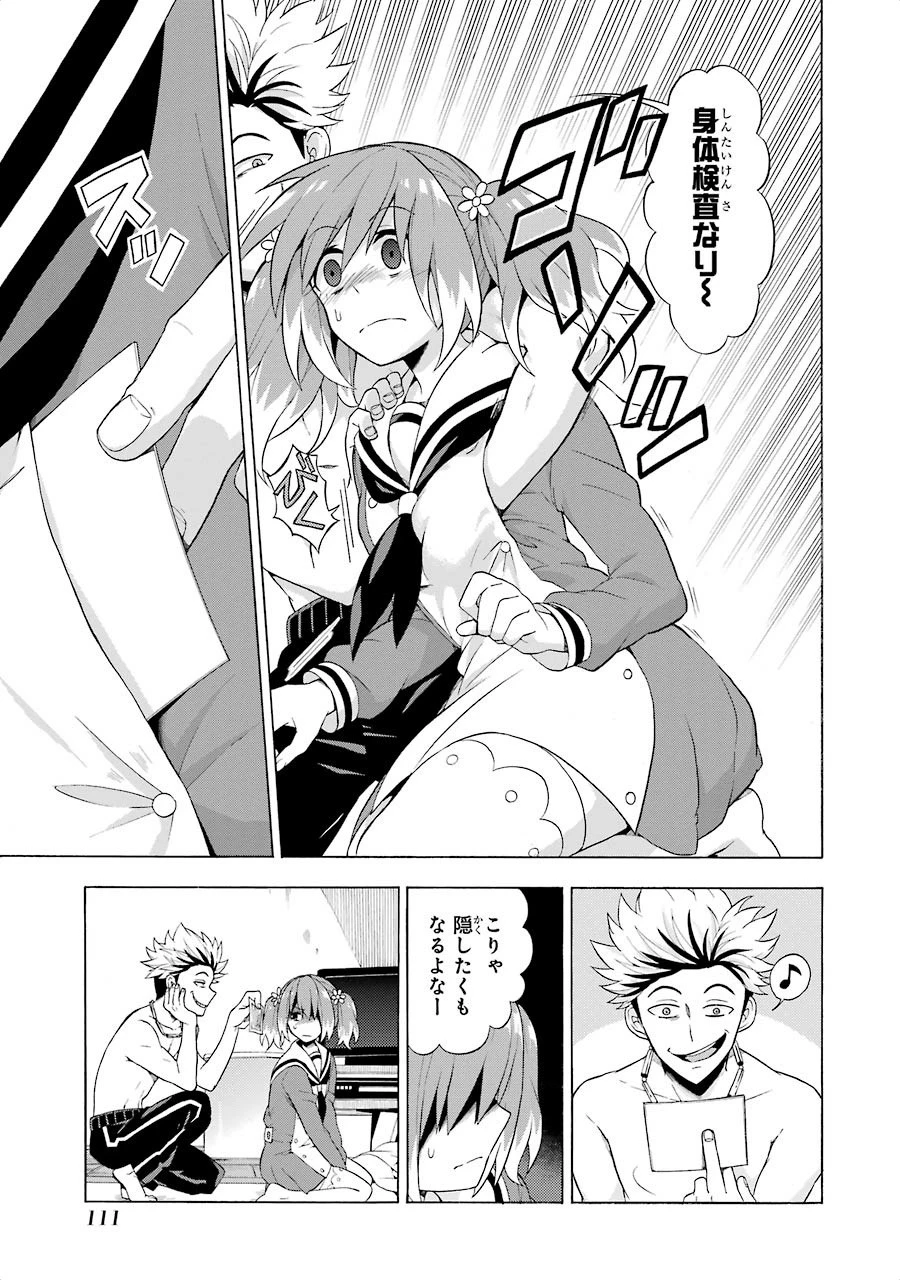 無能なナナ 第8話 - 11