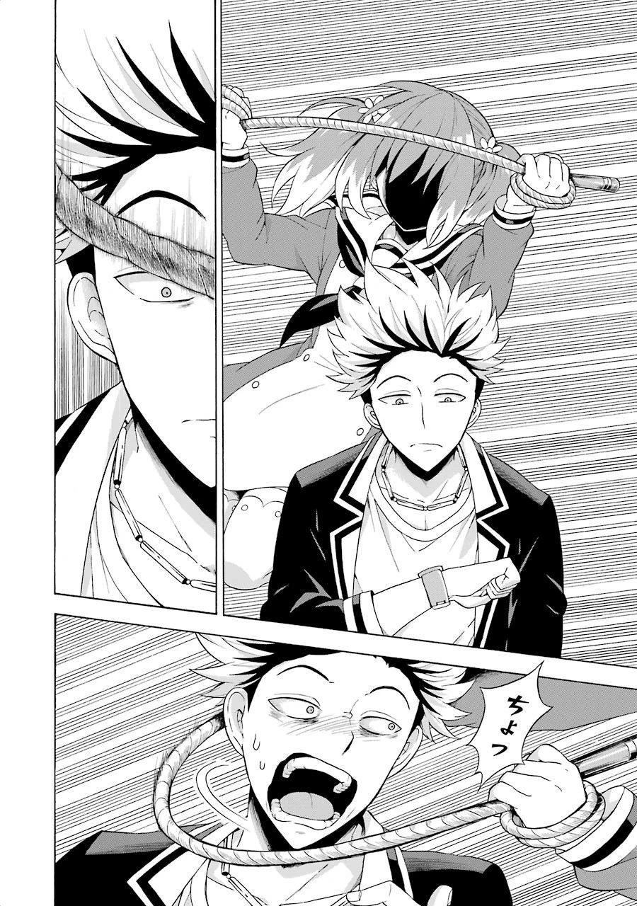 無能なナナ 第8話 - 22