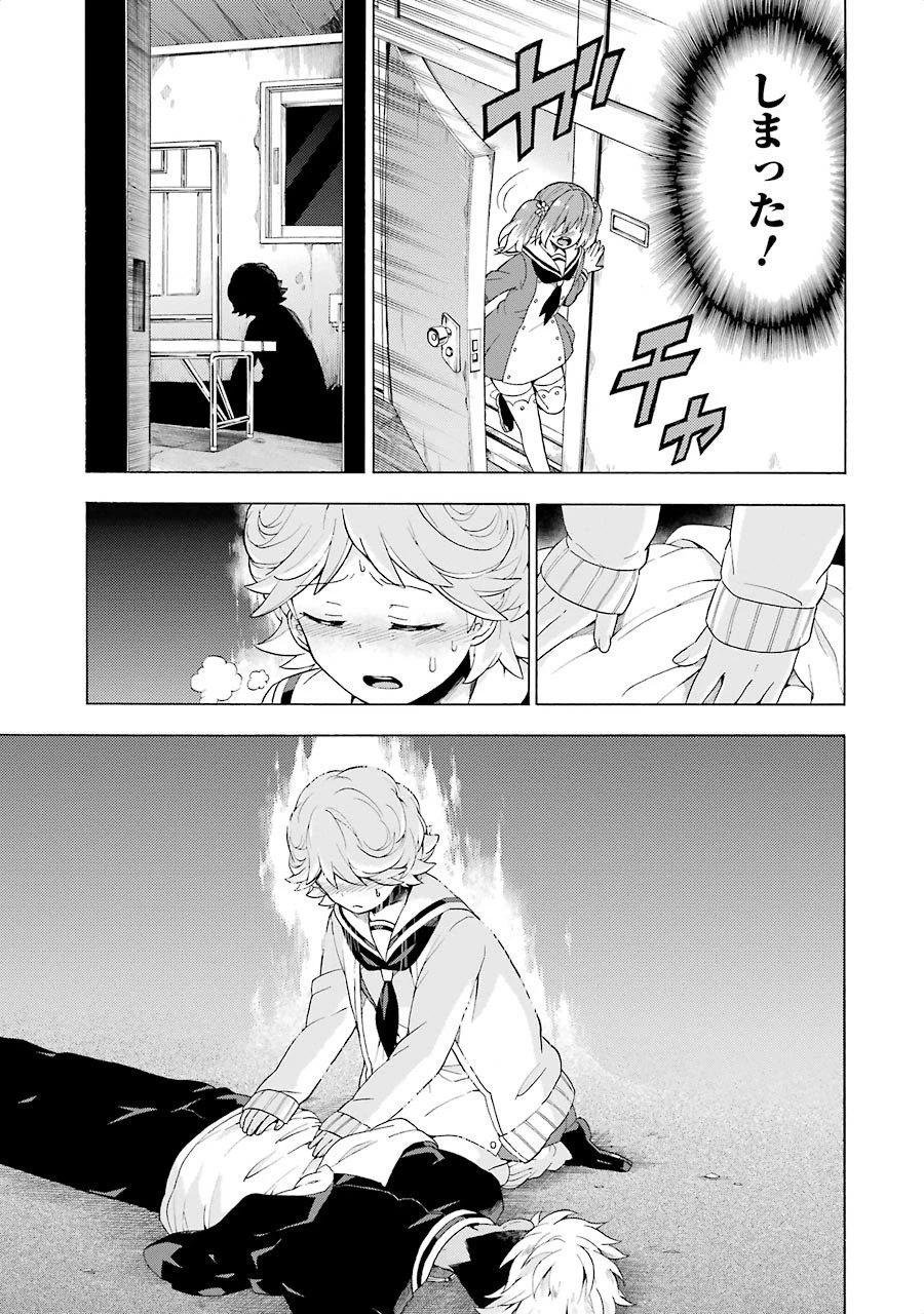 無能なナナ 第9話 - 29