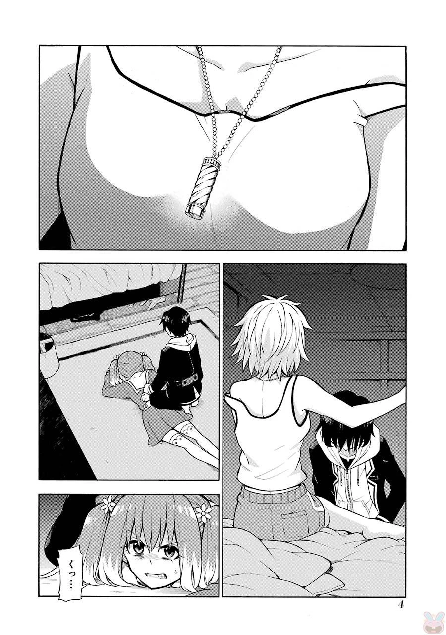 無能なナナ 第12話 - 2