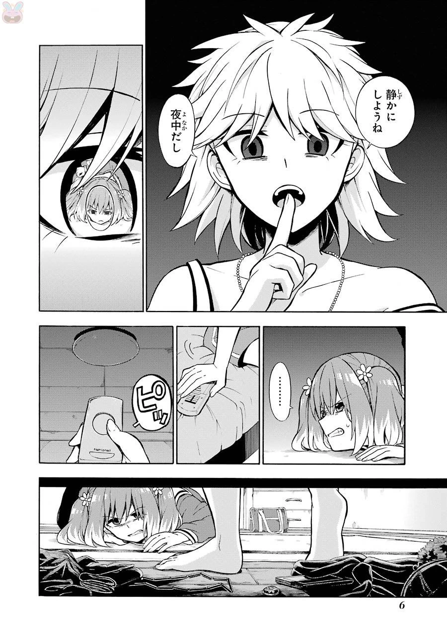 無能なナナ 第12話 - 4