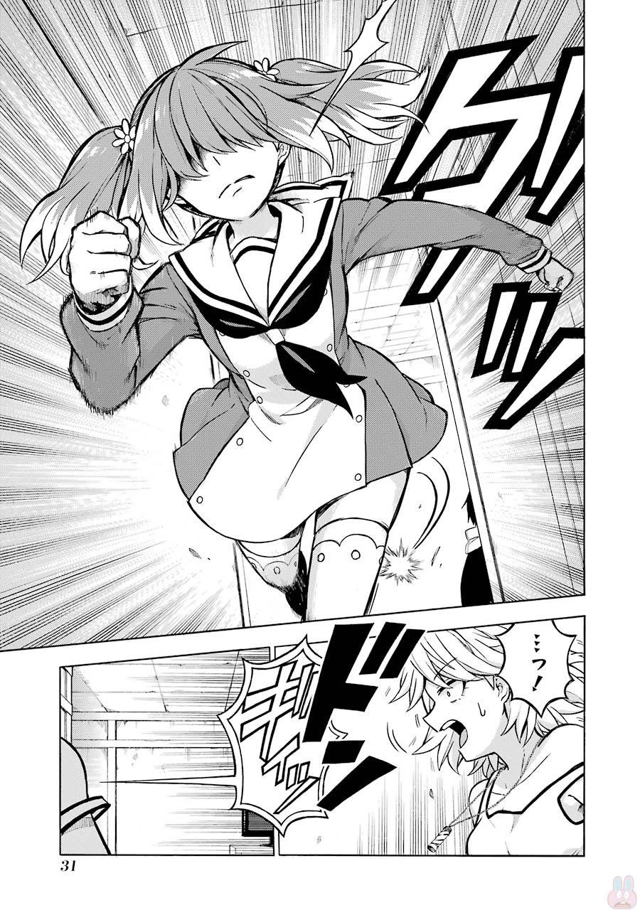 無能なナナ 第12話 - 29