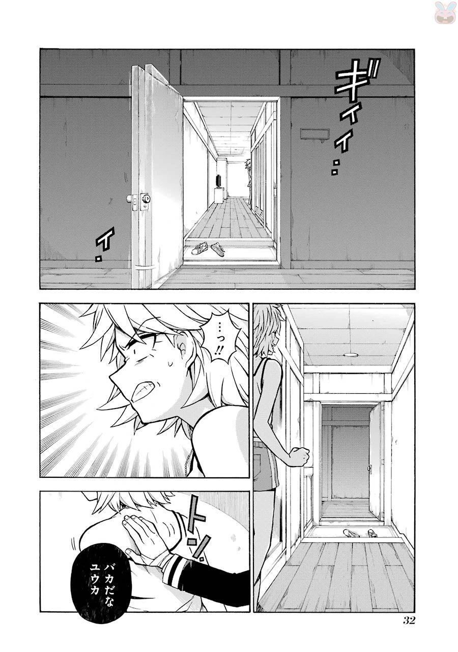 無能なナナ 第12話 - 30