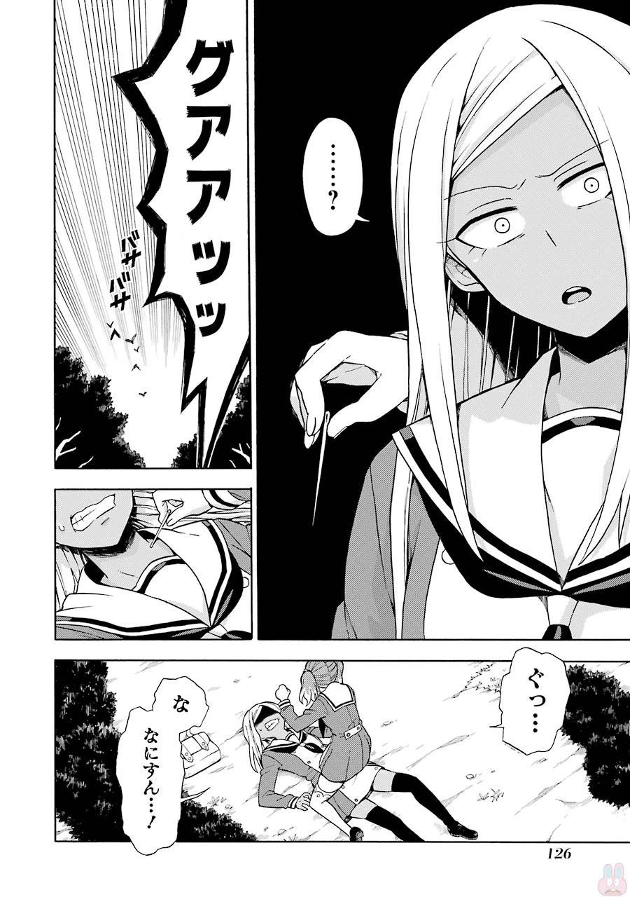 無能なナナ 第15話 - 12