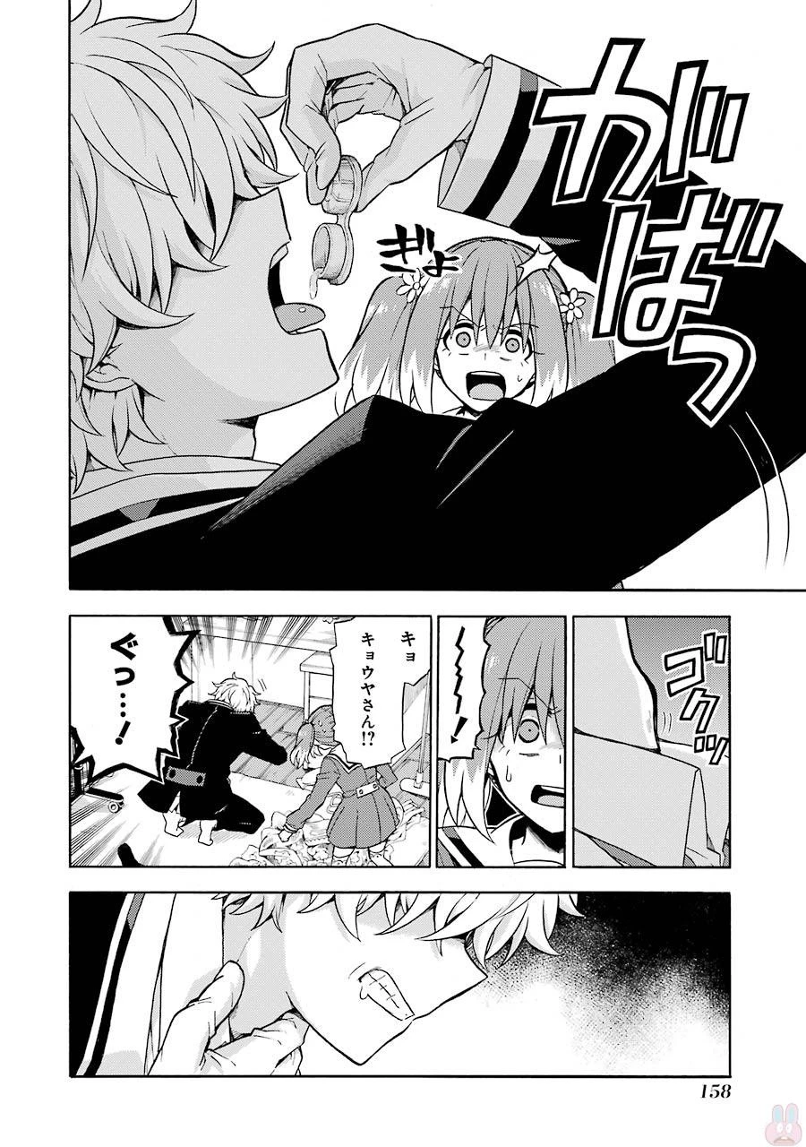 無能なナナ 第16話 - 8