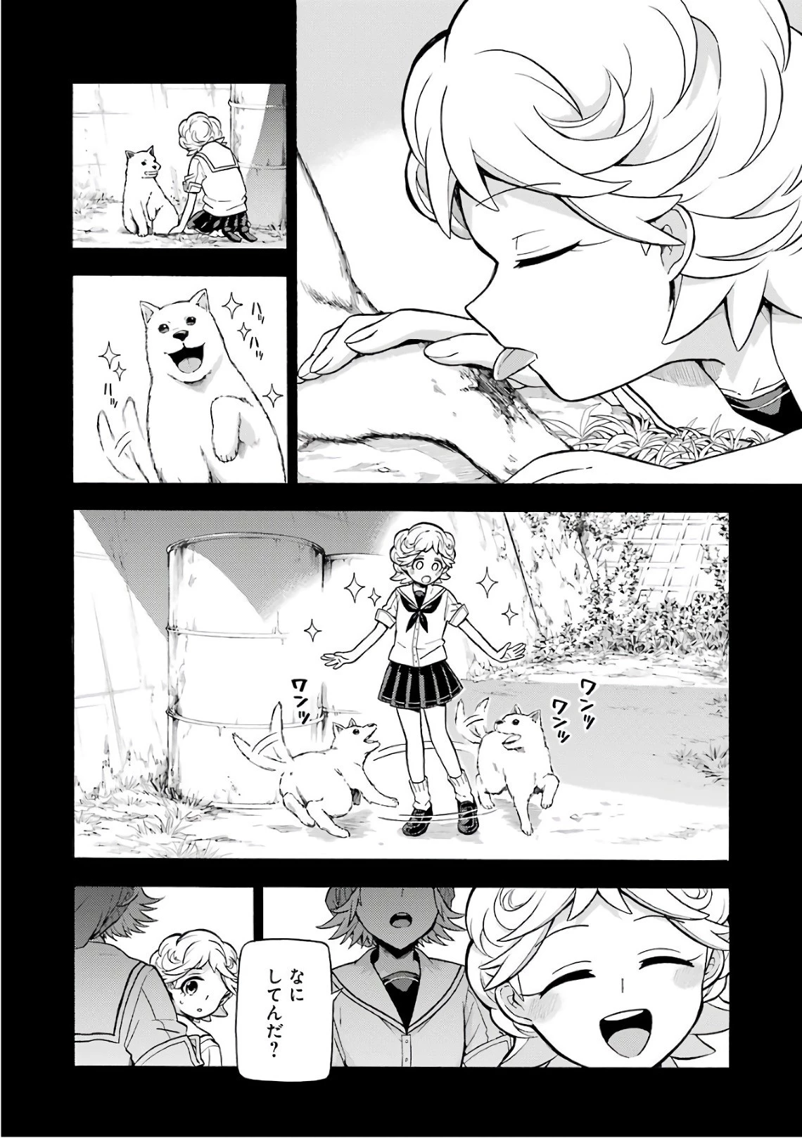 無能なナナ 第25話 - 16