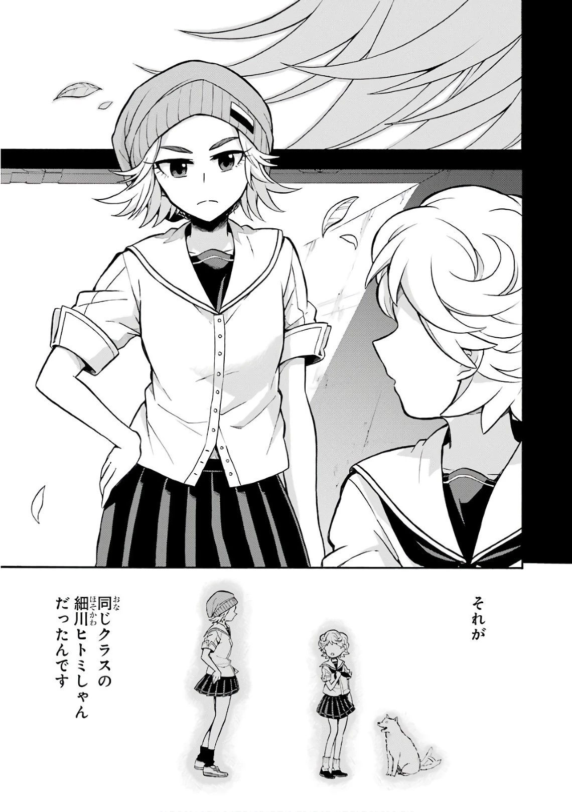 無能なナナ 第25話 - 17